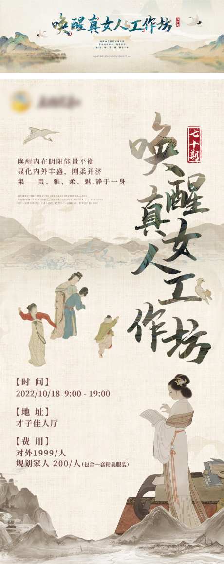 唤醒疗愈分享会活动展板-采灵感-https://www.cailinggan.com/