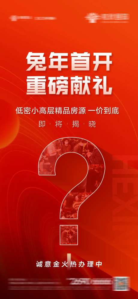 首开开盘-采灵感-https://www.cailinggan.com/
