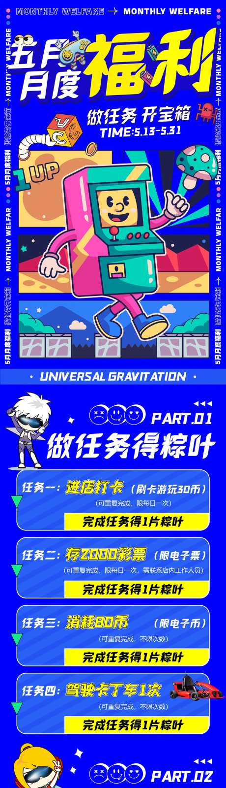 潮玩活动长图-采灵感-https://www.cailinggan.com/