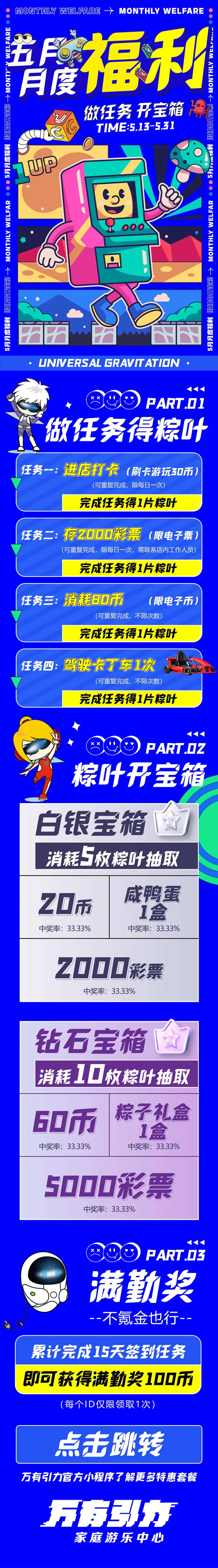 潮玩活动长图-采灵感-cailinggan.com