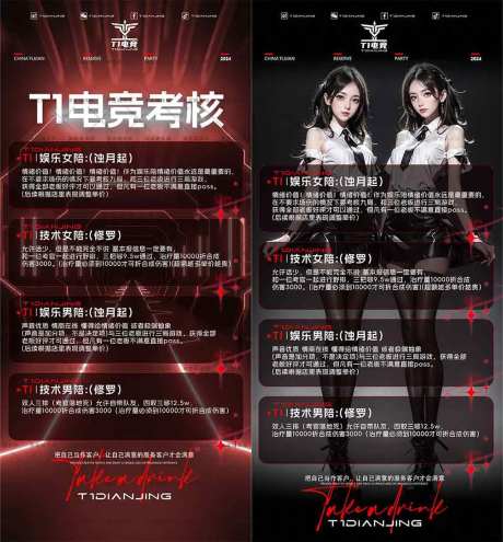 网吧考核表系列海报-采灵感-https://www.cailinggan.com/