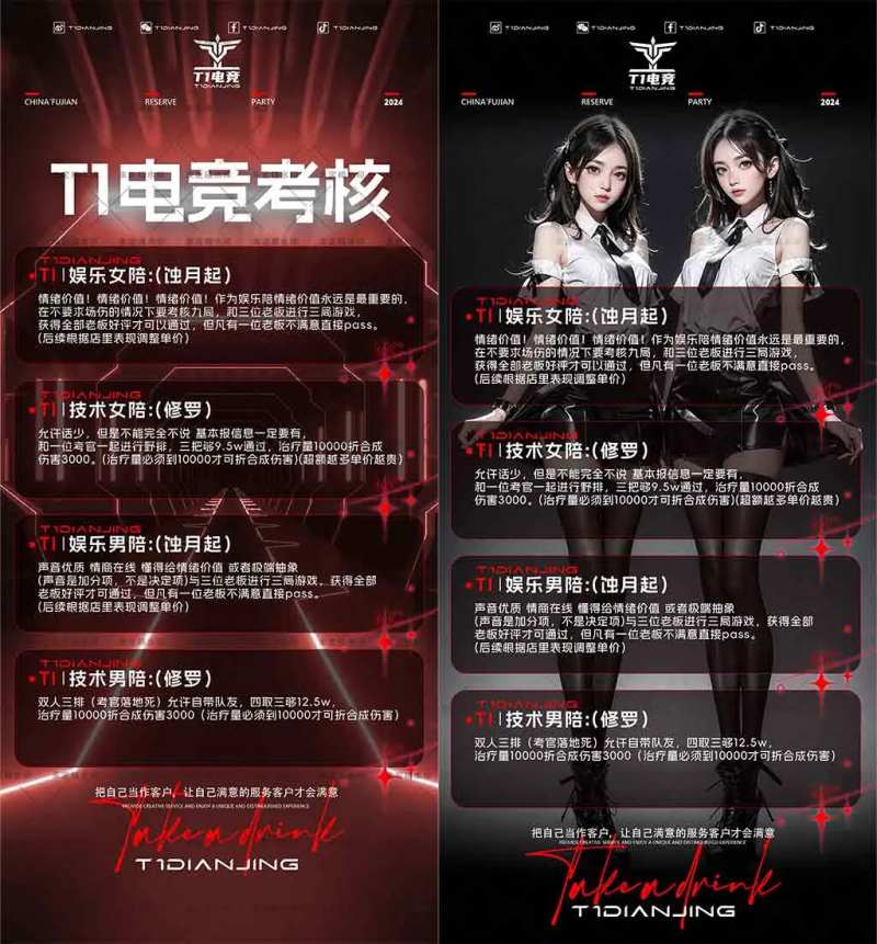 网吧考核表系列海报-采灵感-cailinggan.com