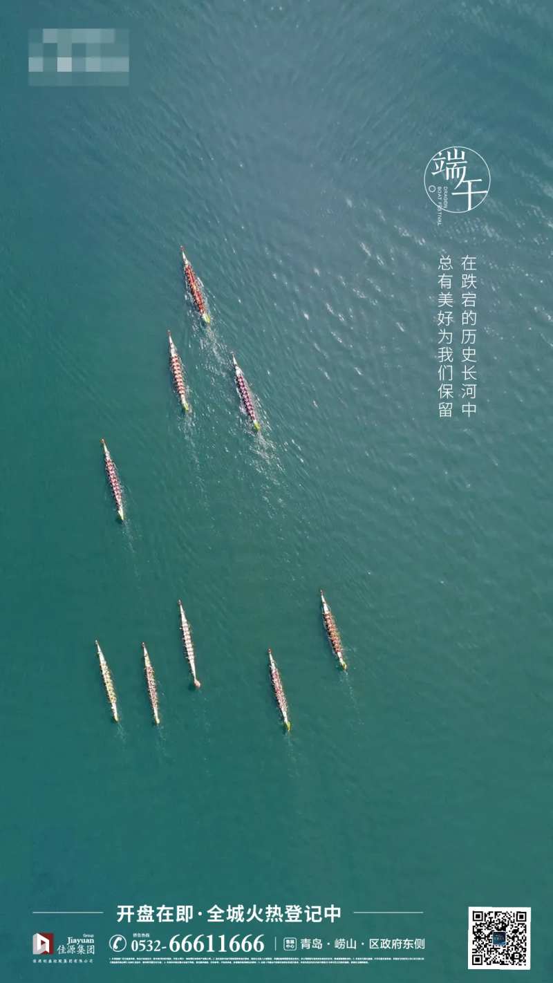 端午节赛龙船海报-采灵感-cailinggan.com