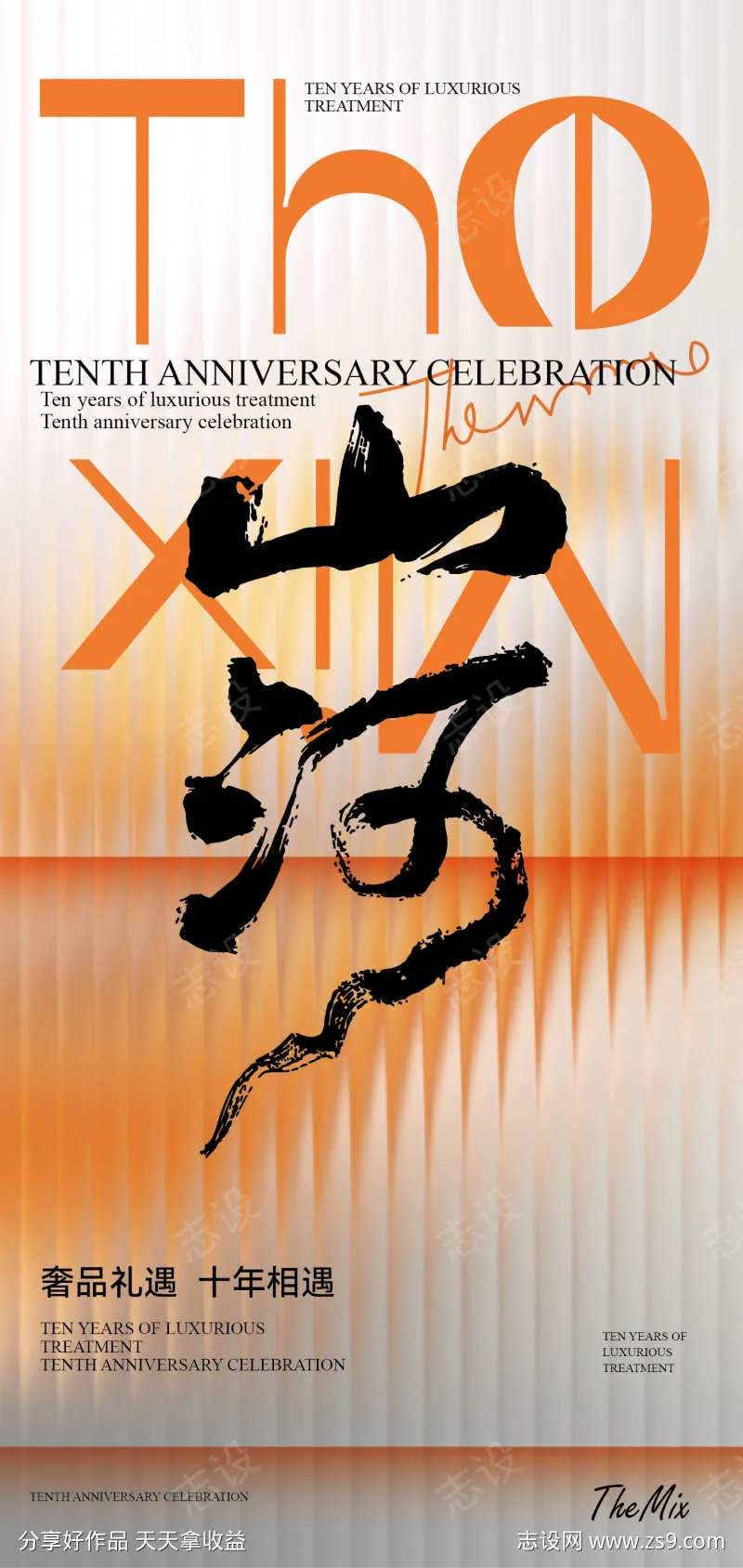 地产玻璃质感海报-采灵感-cailinggan.com