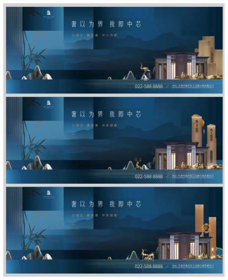 新中式新亚洲提案围挡稿-采灵感-https://www.cailinggan.com/