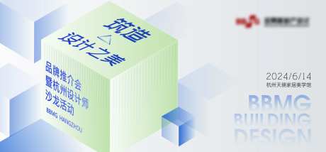筑造设计之美主视觉-采灵感-https://www.cailinggan.com/