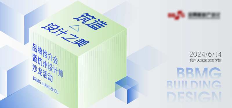 筑造设计之美主视觉-采灵感-cailinggan.com