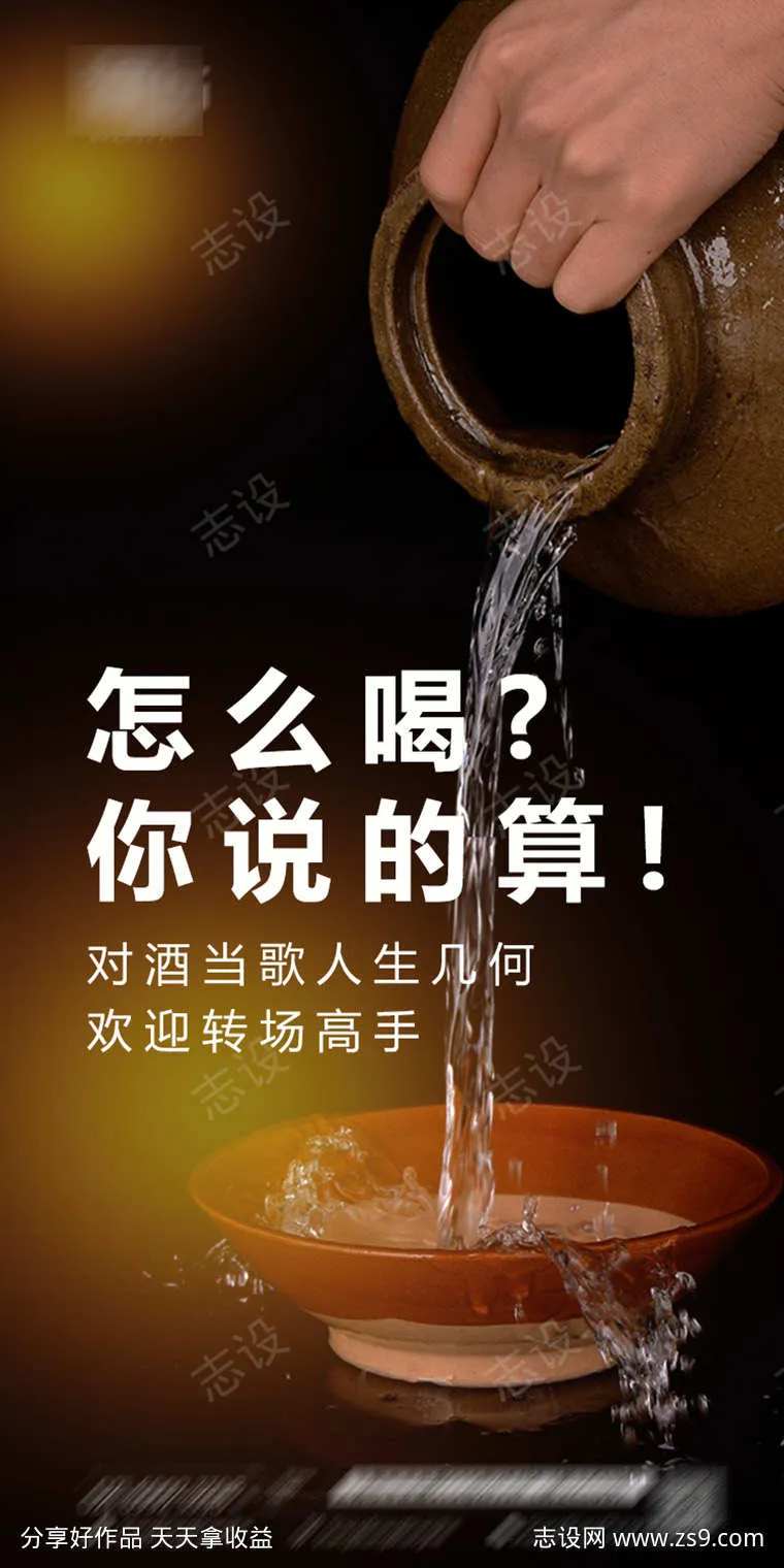 尽情大碗喝酒-采灵感-cailinggan.com