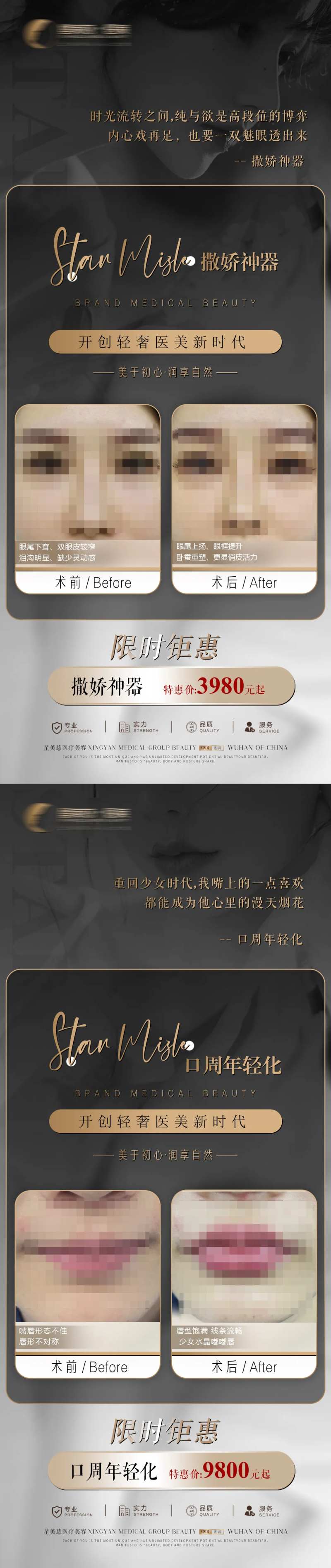 医美轻奢黑金系列海报-采灵感-cailinggan.com