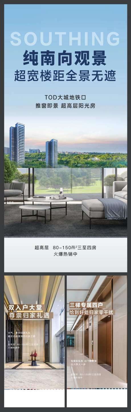 地产超高层价值点系列海报-采灵感-https://www.cailinggan.com/