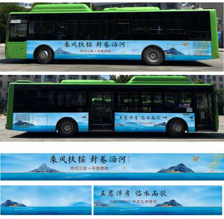 公交车车贴广告-采灵感-https://www.cailinggan.com/