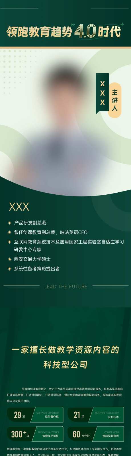 知识讲堂海报-采灵感-https://www.cailinggan.com/