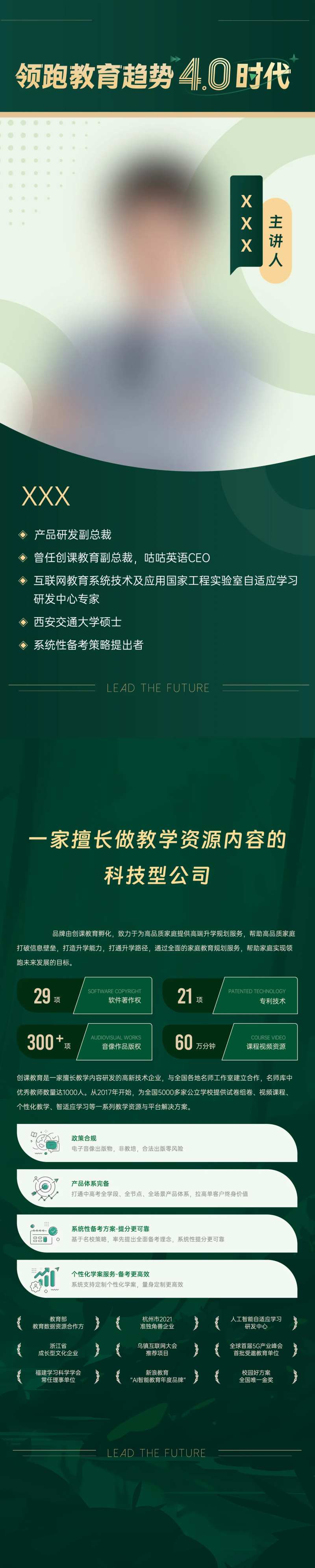 知识讲堂海报-采灵感-cailinggan.com