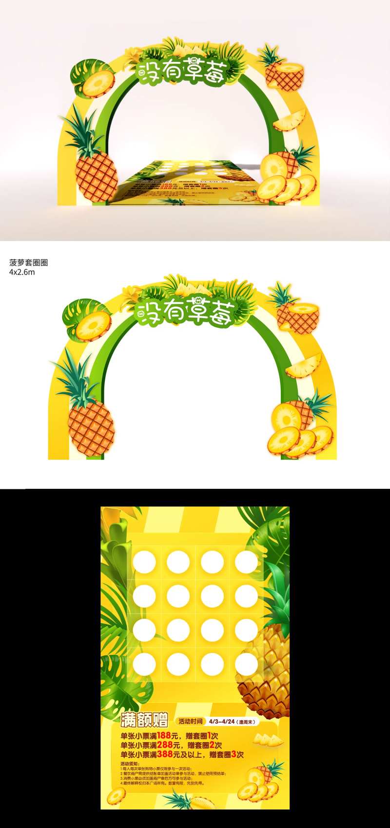 暖场小游戏套圈圈-采灵感-cailinggan.com