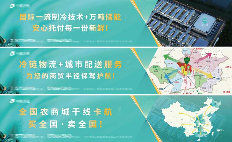 房地产冷链绿金主画面户外广告展板-采灵感-cailinggan.com