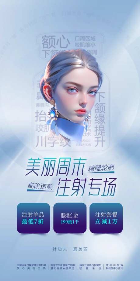 注射抗衰-采灵感-https://www.cailinggan.com/