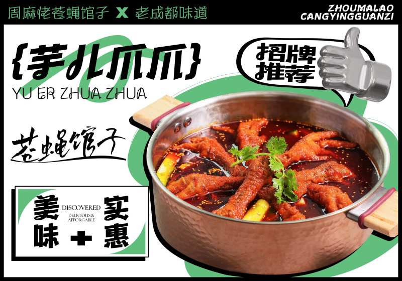 时尚潮流美食海报-采灵感-cailinggan.com