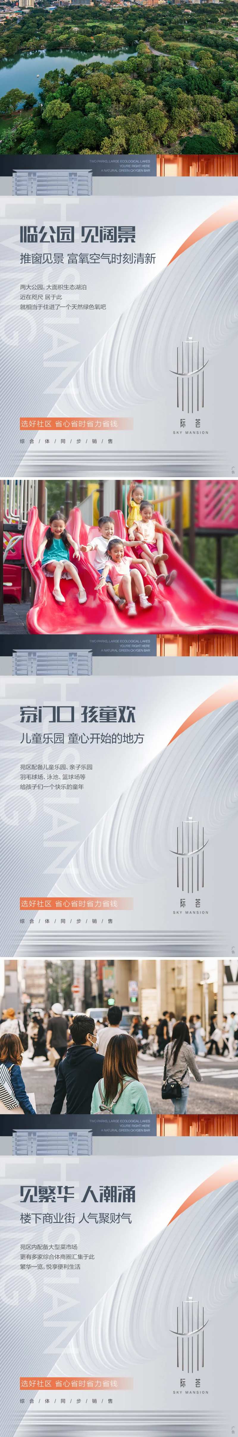 项目卖点海报-采灵感-cailinggan.com