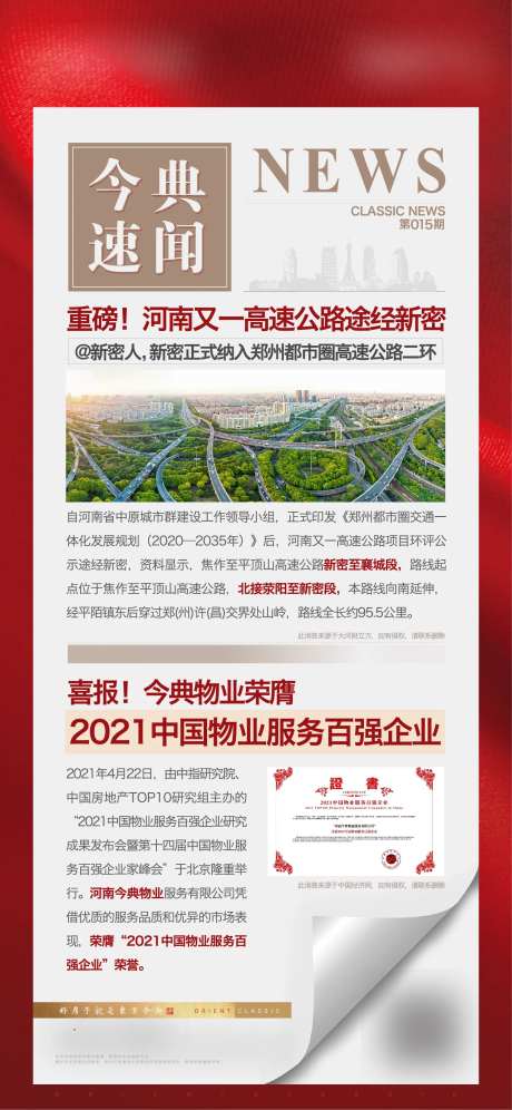 时事热点-采灵感-https://www.cailinggan.com/