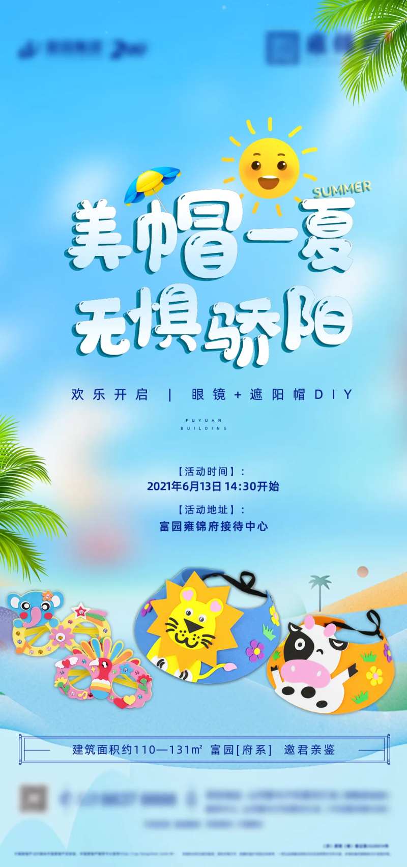 地产眼镜遮阳帽DIY活动海报-采灵感-cailinggan.com