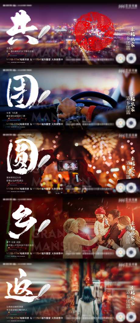 地产价值系列海报-采灵感-cailinggan.com