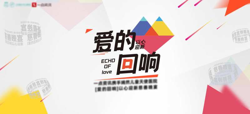 互联网创作者生态大会-采灵感-cailinggan.com