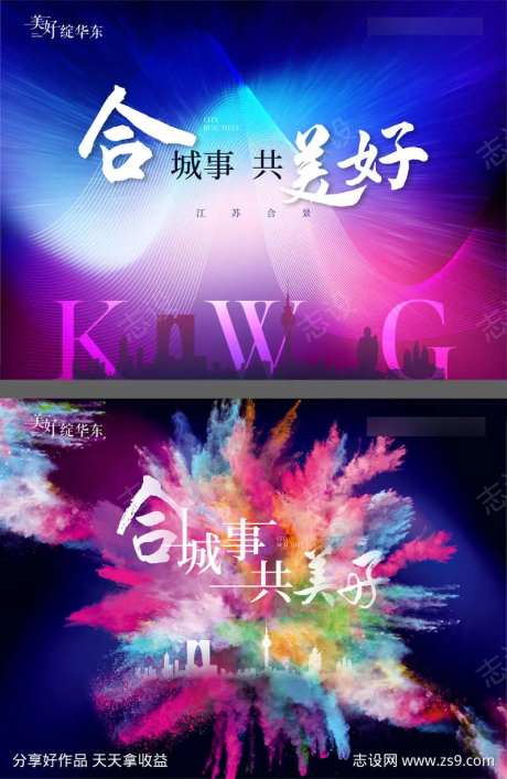 地产品牌激励主画面-采灵感-https://www.cailinggan.com/