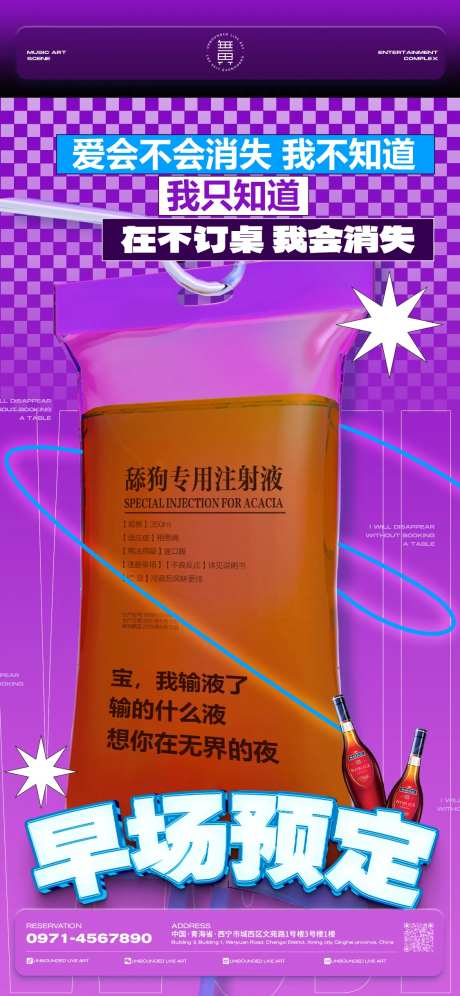 酒吧日常宣传日宣宣传海报-采灵感-https://www.cailinggan.com/