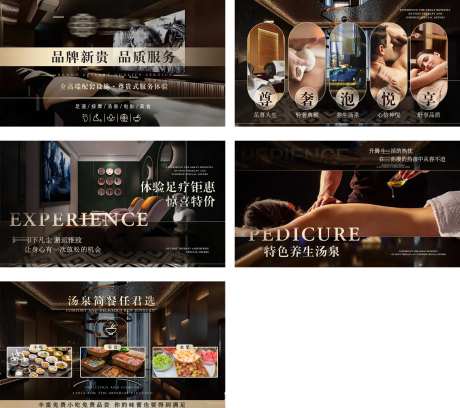 汤泉足浴轮播图-采灵感-https://www.cailinggan.com/