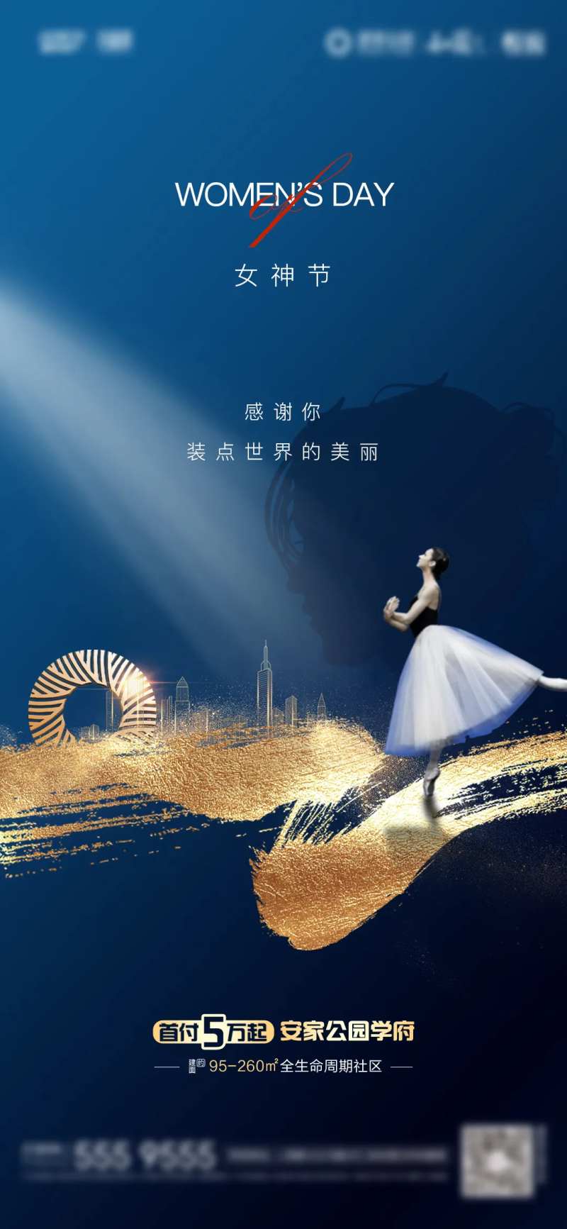 三八妇女节海报-采灵感-cailinggan.com