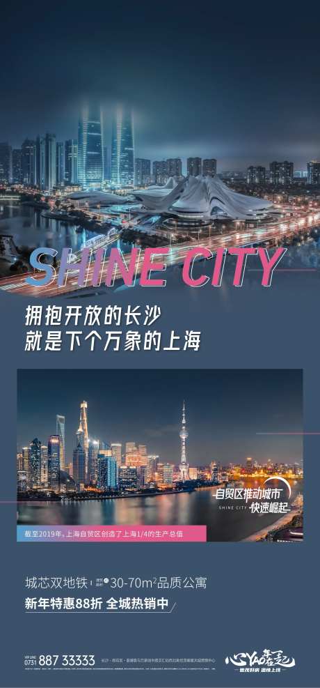 自贸区海报-采灵感-https://www.cailinggan.com/