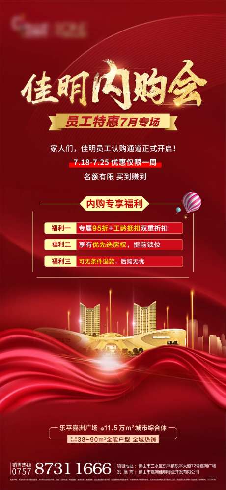 员工内购会微信-采灵感-https://www.cailinggan.com/