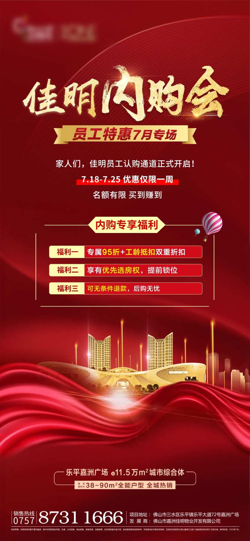 员工内购会微信-采灵感-cailinggan.com