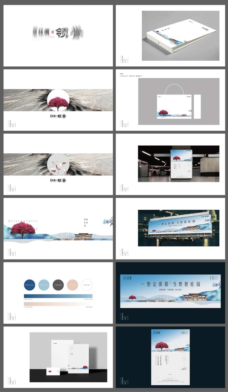 新中式地产VI提案-采灵感-cailinggan.com
