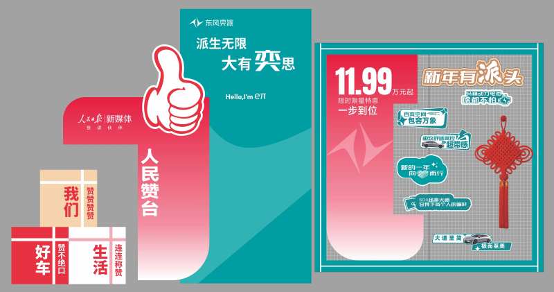 4s汽车美陈-采灵感-cailinggan.com