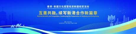 香港·新疆文化周暨投资新疆经贸活动-采灵感-https://www.cailinggan.com/
