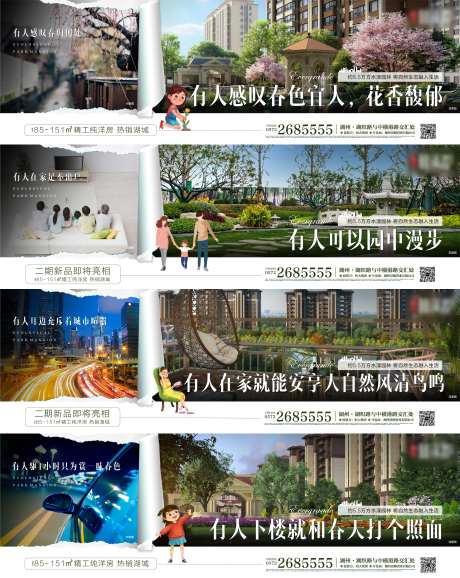 房地产自认价值点横板贴片-采灵感-https://www.cailinggan.com/