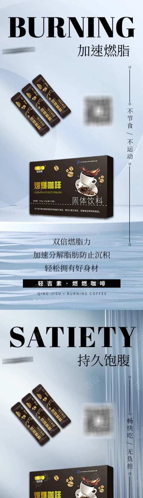减脂瘦身塑形微商系列海报                                                                                                                                                                                            -采灵感-https://www.cailinggan.com/