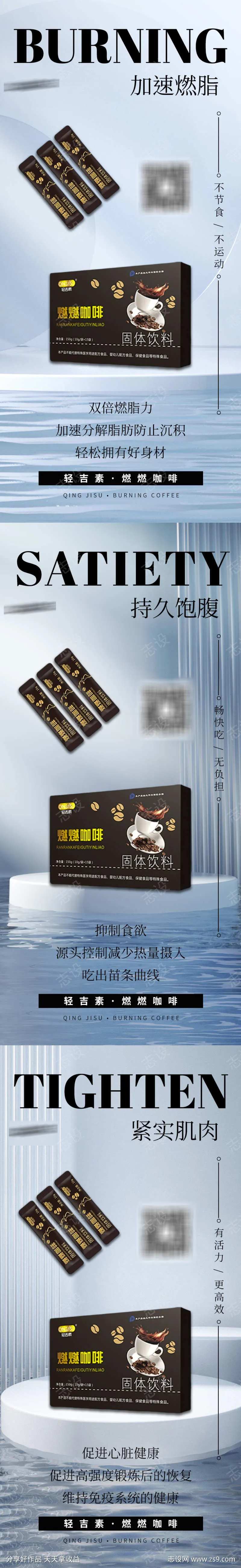 减脂瘦身塑形微商系列海报                                                                                                                                                                                            -采灵感-cailinggan.com