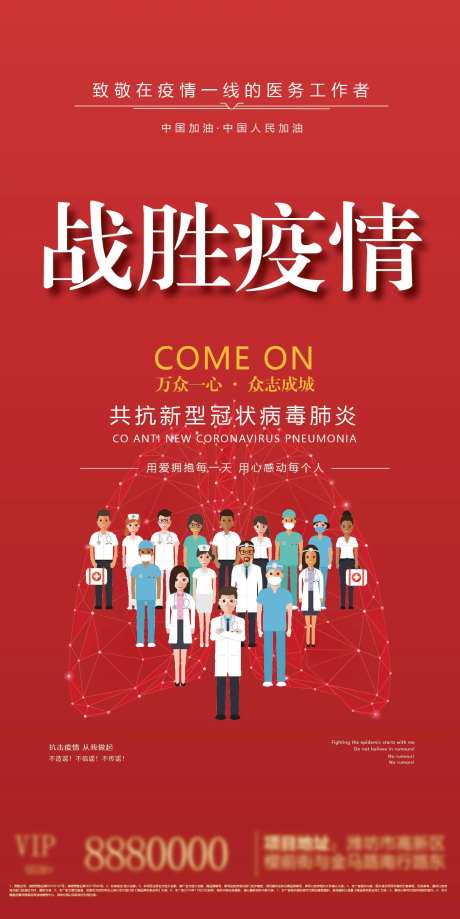 武汉加油战胜疫情武汉必胜刷屏稿移动端-采灵感-https://www.cailinggan.com/