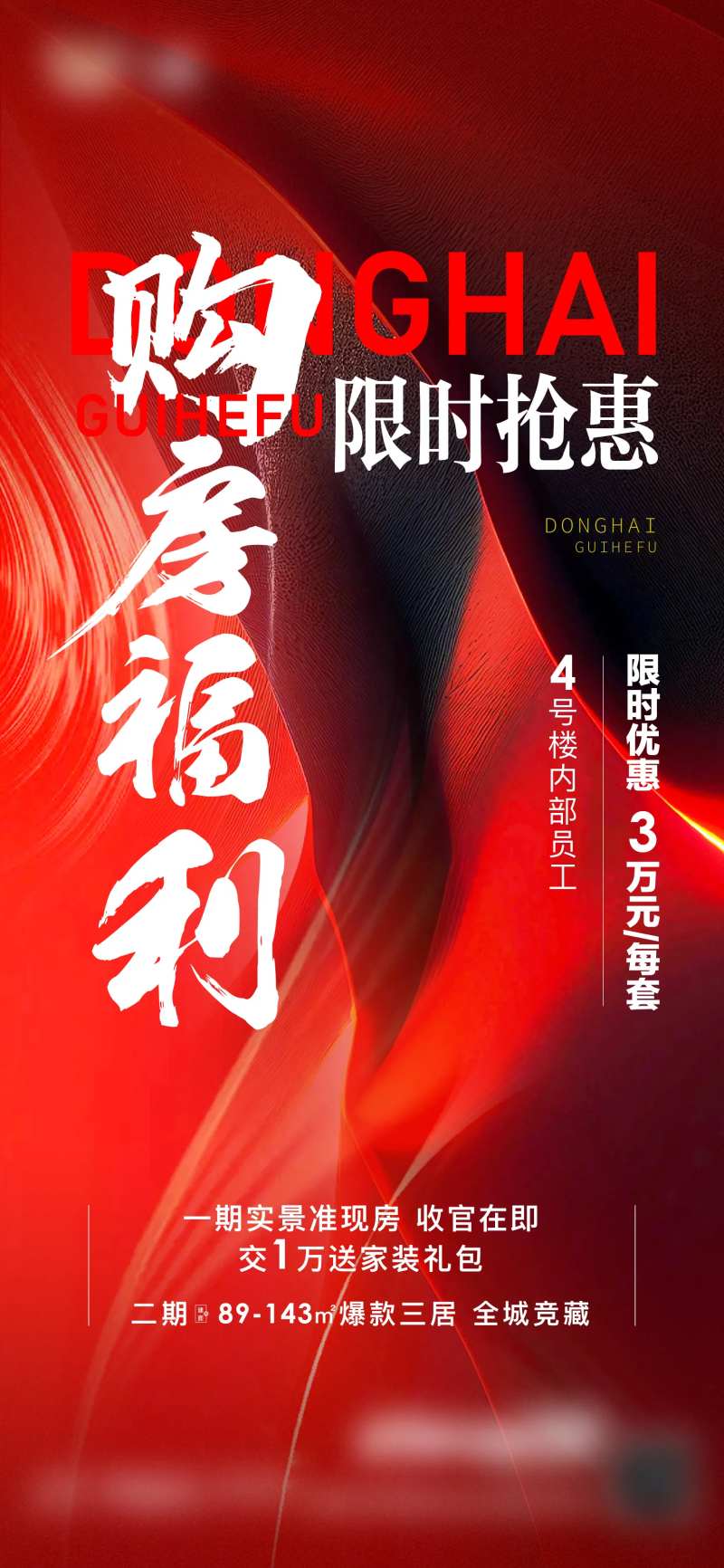 热销内购地产-采灵感-cailinggan.com