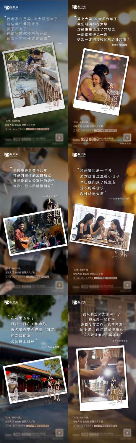 返乡置业季价值点海报-采灵感-https://www.cailinggan.com/