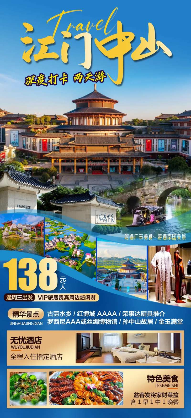 江门中山-采灵感-cailinggan.com