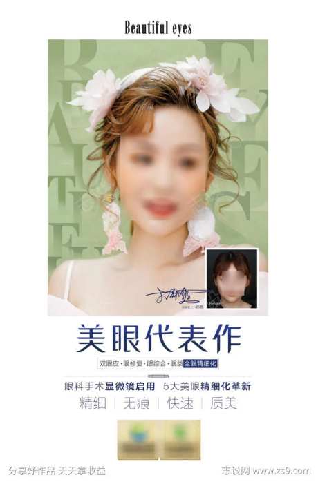 医美美眼代表作-采灵感-https://www.cailinggan.com/
