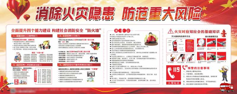 物业消防公告栏-采灵感-cailinggan.com