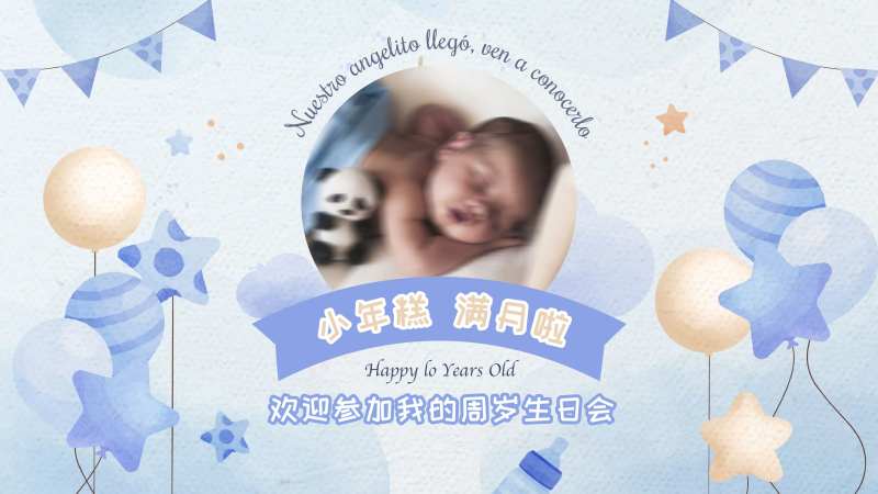 宝宝生日宴背景板-采灵感-cailinggan.com