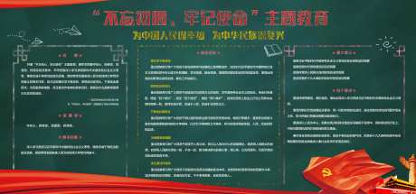 党建黑板报-采灵感-https://www.cailinggan.com/