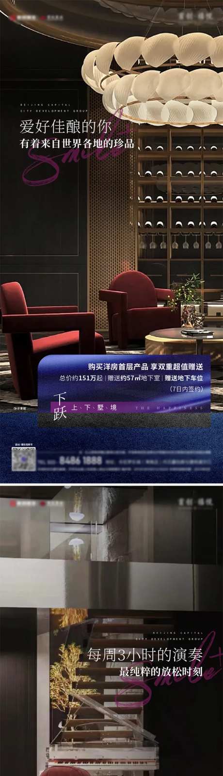 地下室价值点系列微推-采灵感-https://www.cailinggan.com/