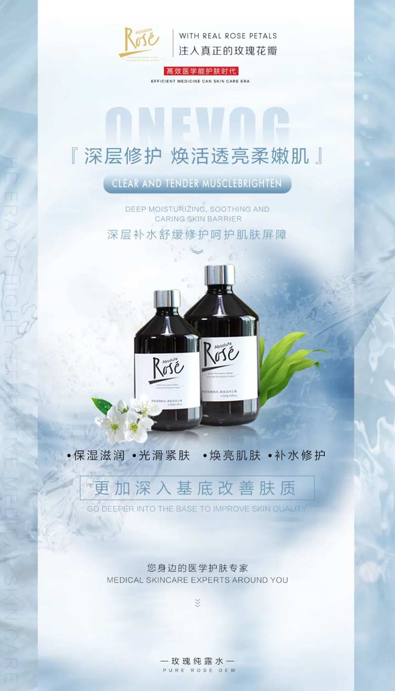 面膜纯露海报-采灵感-cailinggan.com