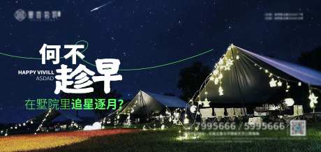 地产文旅商业活动背景板-采灵感-https://www.cailinggan.com/